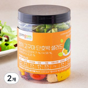 곰곰 한끼 고구마 단호박 샐러드, 2팩, 240g