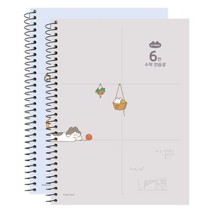 핑크풋 냥냥 6칸 수학 연습장