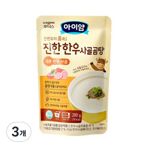 아이얌 간편요리 홈쿡 진한한우 사골 200g, 곰탕, 3개