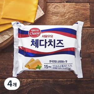 서울우유치즈 체다 슬라이스 치즈, 18g, 15개입, 4개