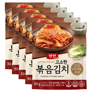 양반 고소한 볶음김치, 80g, 5개