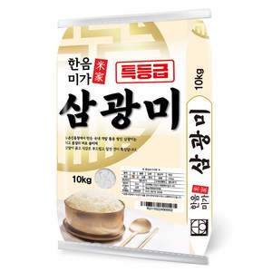 한음미가 특등급 삼광미 쌀, 10kg, 1개