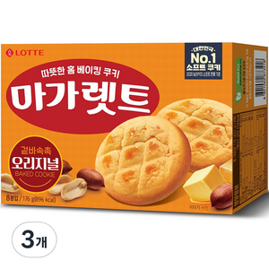 마가렛트 오리지널 소 8p, 176g, 3개