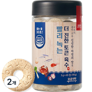 오감식탁 빨리 녹는 더 진한 토큰육수 65p, 195g, 2개