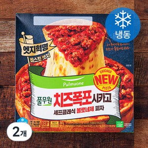 풀무원 치즈폭포 시카고 셰프클래식 볼로네제 피자 (냉동), 390g, 2개