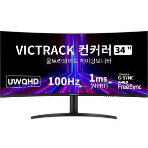 빅트랙 WQHD 울트라 와이드 커브드 게이밍 모니터, 86.36cm, 34CM10001Q