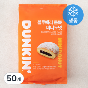 던킨 블루베리 듬뿍 미니도넛 (냉동), 25g, 50개