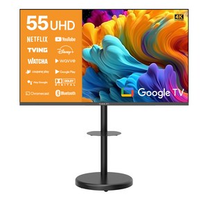 와이드뷰 4K UHD 구글3 스마트 TV + 이동식 스탠드 블랙 세트, 139cm(55인치), WGE55UT1, 방문설치