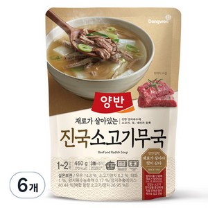 양반 진국 소고기무국, 460g, 6개