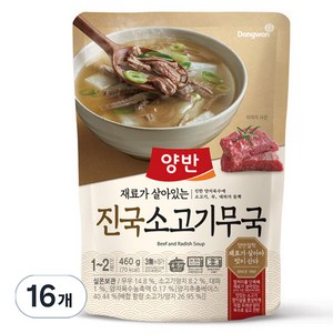 양반 진국 소고기무국, 460g, 16개