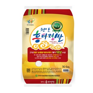 농협 삼광미 특등급 천안흥타령쌀