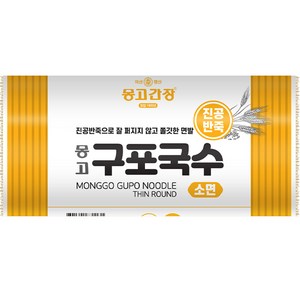 몽고식품 구포국수 진공소면, 1.4kg, 1개