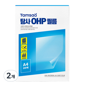 탐사 OHP 필름 100p, A4, 2개