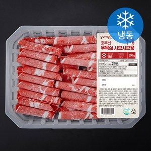 곰곰 호주산 우목심 샤브샤브용 (냉동), 500g, 1개