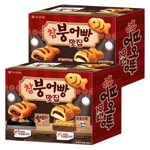 오리온 쫀득쫀득 참붕어빵 12p + 호떡 품은 참붕어빵 12p 세트, 720g, 2세트