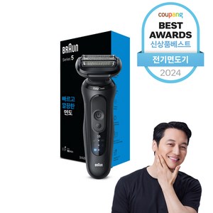 BRAUN 시리즈 5 전기면도기, 52-N1000s, 블랙