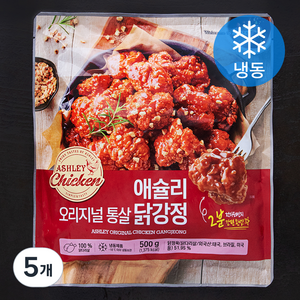 애슐리 오리지널 통살 닭강정 (냉동), 500g, 5개