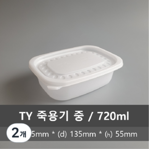 태양산업 다용도 밀폐죽용기 중 50p, 2세트, 720ml