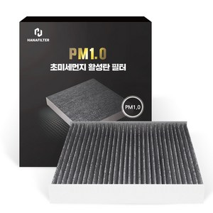 하나필터 PM1.0 초미세먼지 활성탄 자동차 에어컨 필터, 1개, A-18