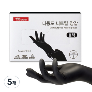 생활을그리다 다용도 니트릴 장갑, 블랙, 소(S), 5개