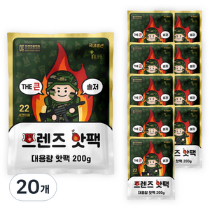 [국내생산] 더 큰 솔저 프렌즈 대용량 핫팩 200g, 20개