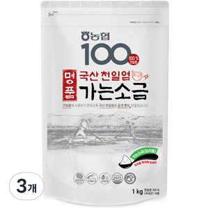 농협100 명품 국산 천일염 가는소금, 1kg, 3개