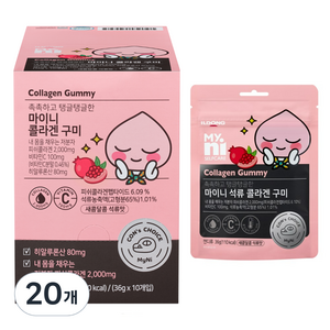 마이니 셀프케어 콜라겐 구미, 36g, 20개