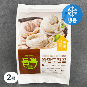 프레시지 듬뿍담은 왕만두전골 밀키트 2인분 (냉동), 2팩, 840g