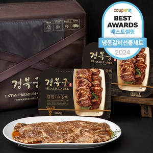 경복궁 칼집 LA갈비 선물세트 (냉동), 600g, 2개