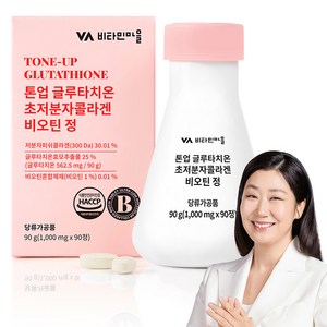 비타민마을 톤업 글루타치온 초저분자 콜라겐 비오틴, 90정, 1개