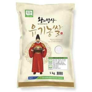 청원생명농협 왕의밥상 유기농쌀 보통등급, 5kg, 1개