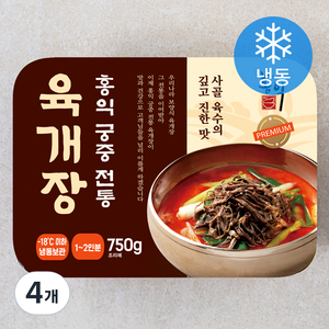 홍익 궁중전통 프리미엄 육개장 1~2인분 (냉동), 750g, 4개