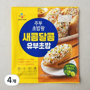 CJ씨푸드 주부 초밥왕 새콤달콤 유부초밥, 320g, 4개