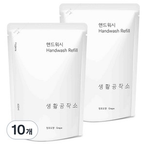 생활공작소 핸드워시 솝 리필 청포도향, 400ml, 10개