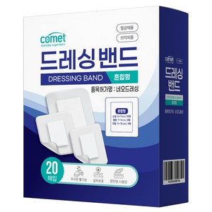 코멧 드레싱 밴드 혼합형, 20개입, 1세트