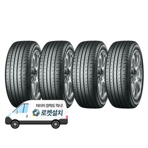 요코하마타이어 BluEath-GT AE51 225/55R17, 4개, 출장장착