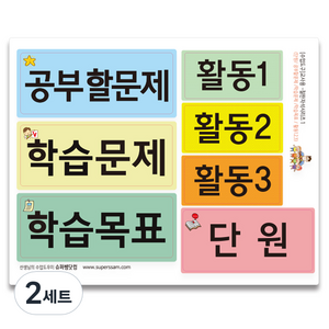 수업도구 교사용 칠판자석 세트 1, 혼합색상, 2세트