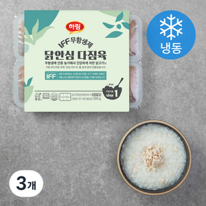 하림 IFF 무항생제 인증 닭안심 다짐육 이유식용 1단계 (냉동), 300g, 3개