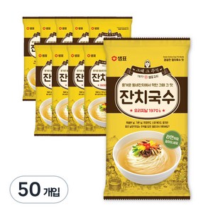 샘표 잔치국수, 101g, 50개