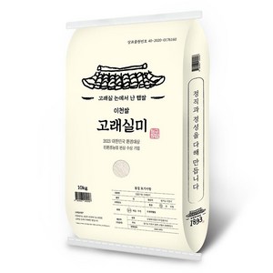 일팔구삼 2024년산 햅쌀 이천쌀 고래실미 특등급, 10kg, 1개