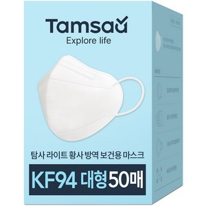 탐사 KF94 방역마스크 새부리형 2단접이 대형 (라이트핏), 5개입, 10개, 화이트