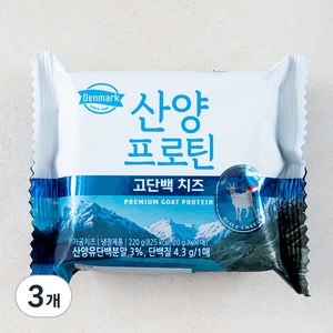 덴마크 산양 프로틴 슬라이스치즈, 220g, 3개