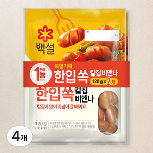 백설 한입쏙 비엔나 소시지, 120g, 4개