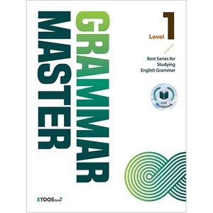 그래머 마스터 Level 1:Best Series for Studying English Grammar, 이투스북, 영어영역