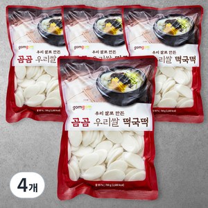 곰곰 우리쌀 떡국떡, 700g, 4개