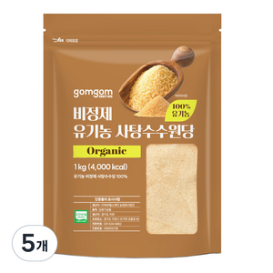 곰곰 비정제 유기농 사탕수수원당, 1kg, 5개