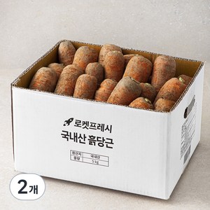 국내산 흙당근, 5kg, 2개