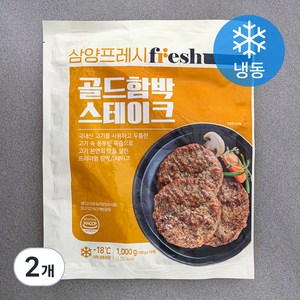 삼양프레시 골드 함박 스테이크 (냉동), 1kg, 2개