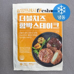 삼양 더블 치즈 함박 스테이크 (냉동), 800g, 1개