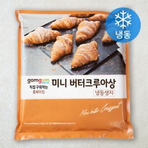 곰곰 미니 버터크루아상 냉동생지, 450g, 1개